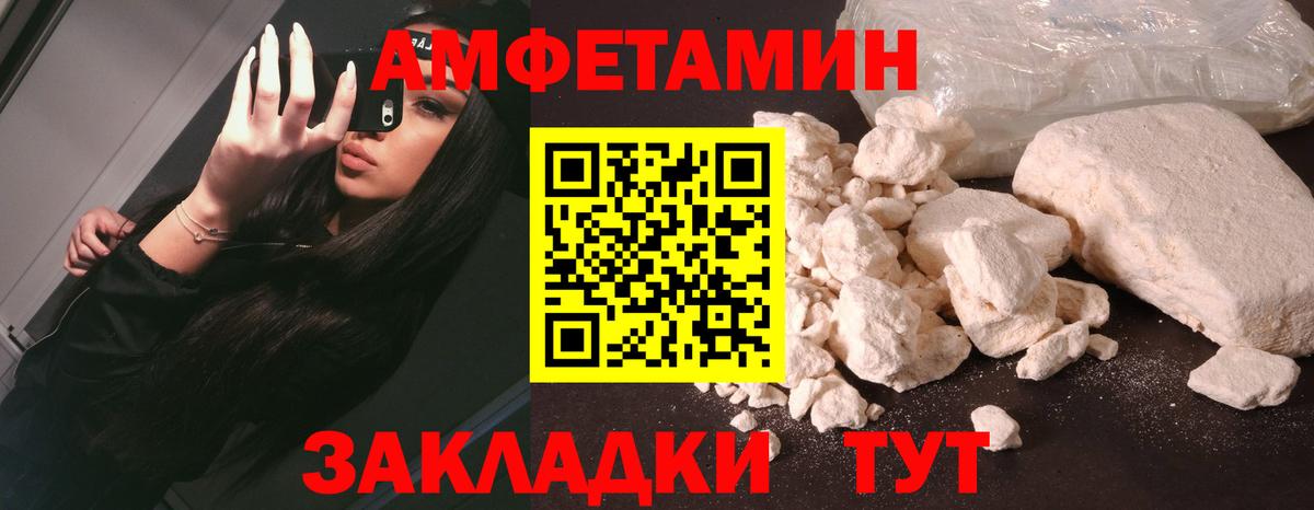 Амфетамин Розовый Родники