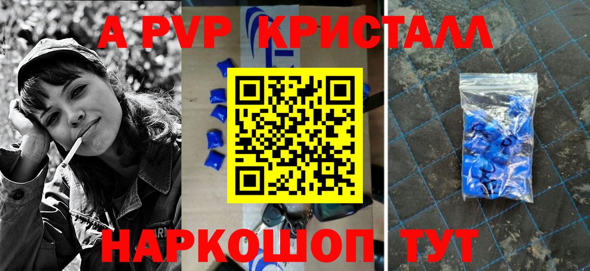 A-PVP  Alfa_PVP Соль  Alfa_PVP кристаллы  Alpha-PVP СК КРИС  Вход с VPN  Родники 