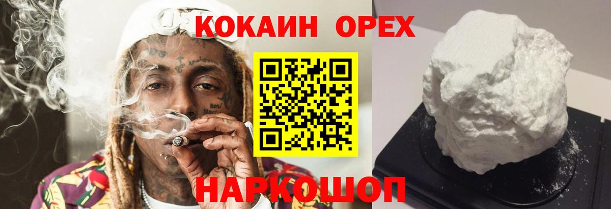 COCAIN FishScale  COCAIN  Родники  Кокаин Columbia  Вход с VPN 