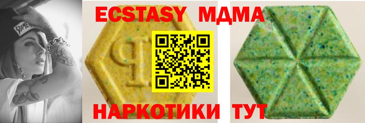 Экстази ешки  OMG как войти  Родники  Вход с VPN  Ecstasy 