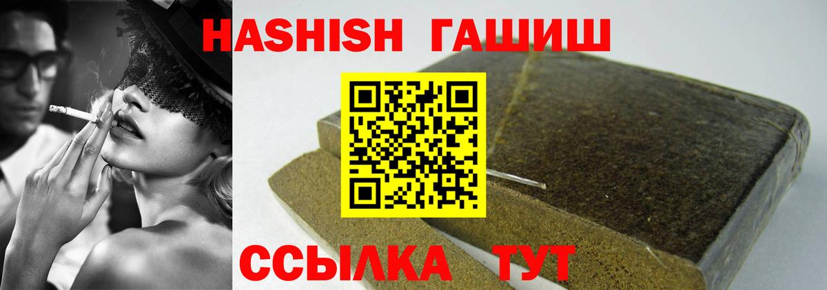 наркошоп  ГАШ гашик  Вход с VPN  Родники 
