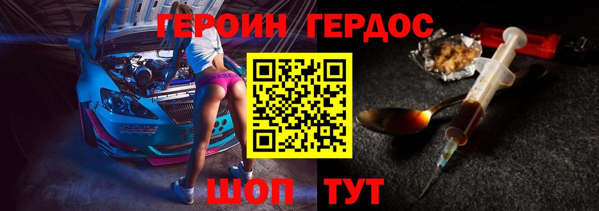 ГЕРОИН гречка  Вход с VPN  Родники 