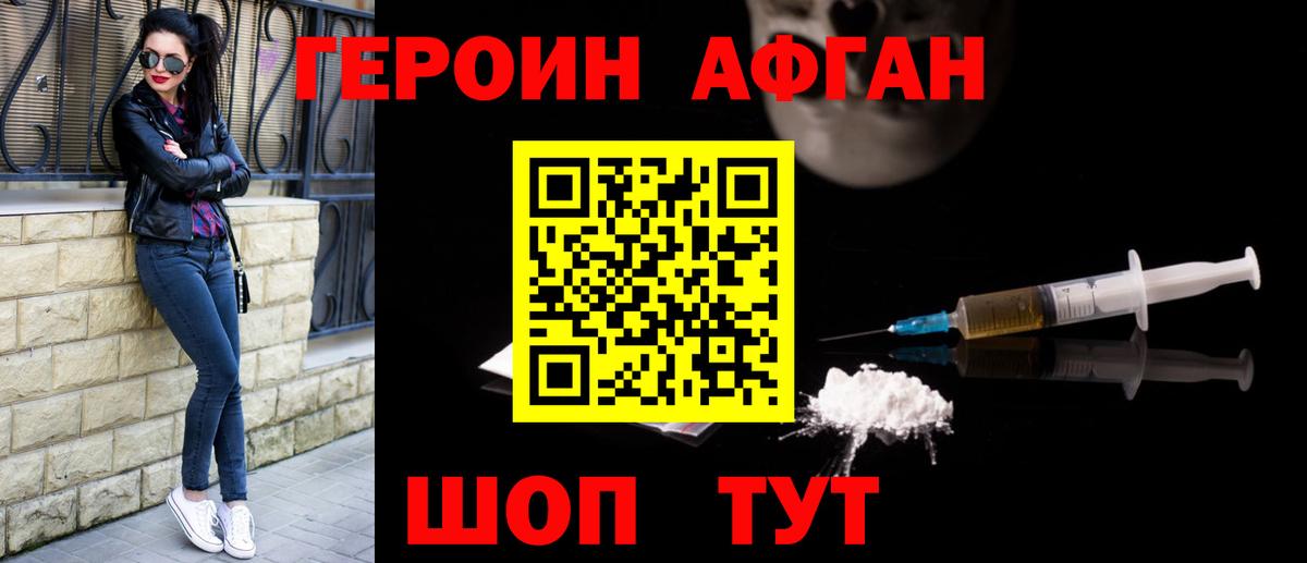 Героин белый Родники