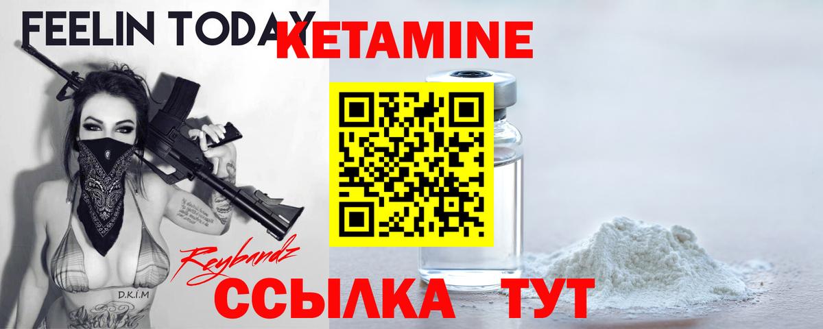 Кетамин ketamine  Кетамин VHQ  Родники  Вход с VPN 