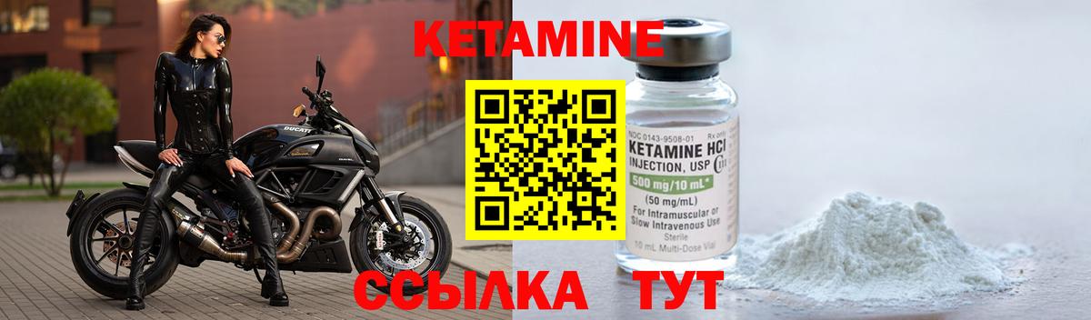 КЕТАМИН VHQ Родники