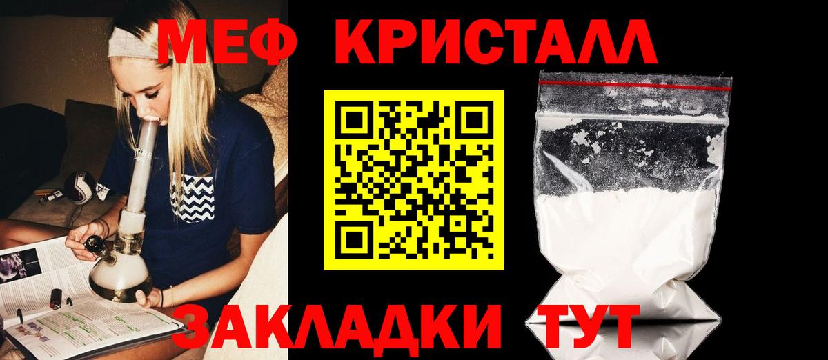 Мефедрон мука Родники