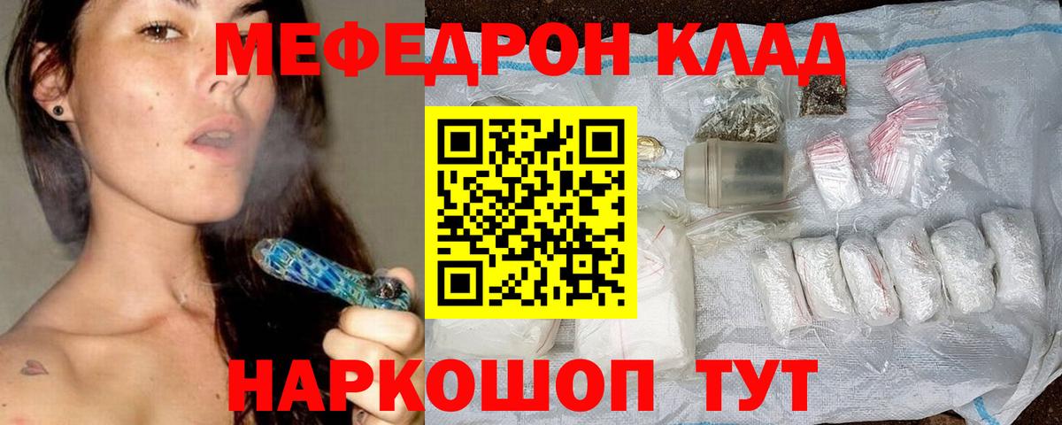 Родники  Мефедрон 4 MMC  Мефедрон кристаллы  Вход с VPN 