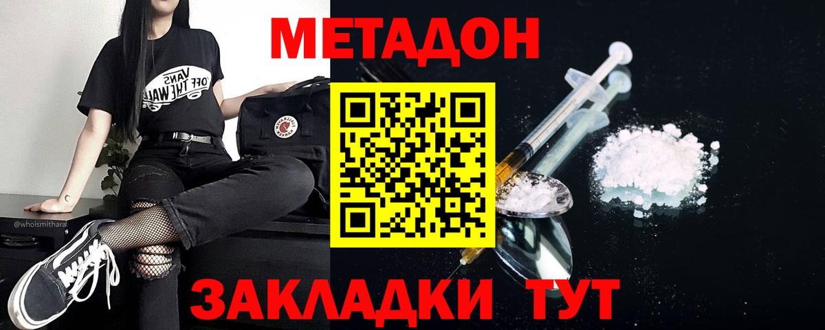 Родники  МЕТАДОН мёд  МЕТАДОН белоснежный  Вход с VPN 