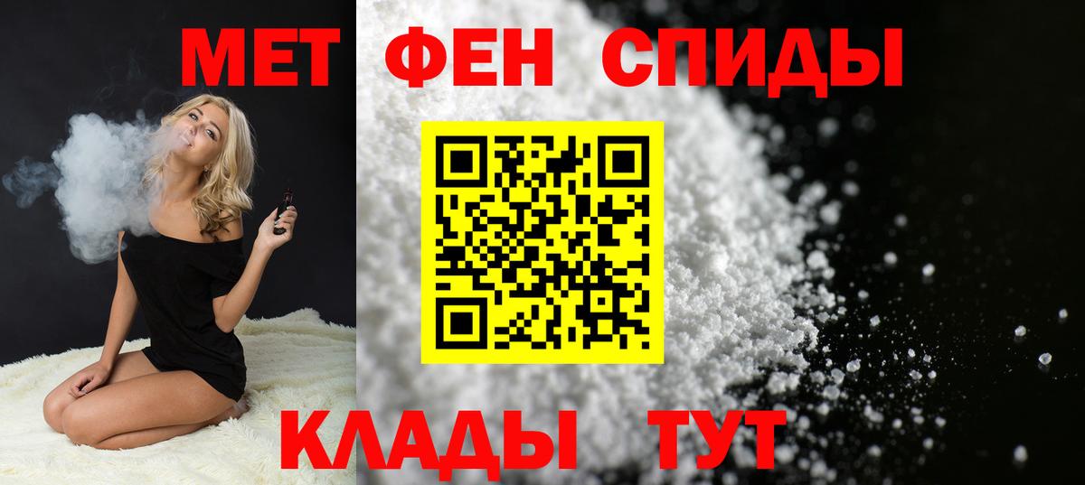 Первитин  Вход с VPN  Родники  Метамфетамин мет 